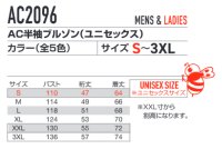 画像1: AC2096【ブルゾンのみ】エアークラフト／遮熱半袖(フルハーネス)・サイドバックファン