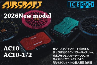 画像2: AC10 リチウムイオンバッテリー(3色) (2)