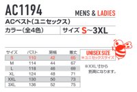 画像1: AC1194【セット】ベスト・ファン・バッテリー(充電器付)／遮熱ベスト(フルハーネス)