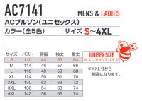 画像1: AC7141【ブルゾンのみ】エアークラフト／長袖