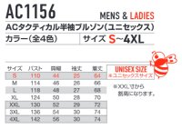 画像1: AC1156【セット】ブルゾン・ファン・バッテリー(充電器付)／遮熱半袖(フルハーネス)