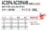 画像1: AC2094HB【ブルゾンのみ】エアークラフト／遮熱ベスト(フルハーネス)・ハイバックファン