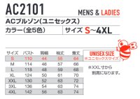 画像1: AC2101【ブルゾンのみ】エアークラフト／遮熱長袖(フルハーネス)・ハイバックファン