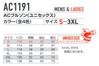 画像1: AC1191【ブルゾンのみ】エアークラフト／遮熱長袖(フルハーネス)