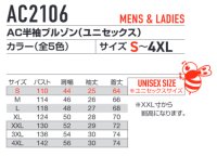 画像1: AC2106【ブルゾンのみ】エアークラフト／遮熱半袖(フルハーネス)・ハイバックファン