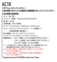 画像1: ＜2026AIRCRAFT機器セット＞AC10バッテリーセット+AC10-1/2ファン・ケーブル