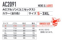 画像1: AC2091【ブルゾンのみ】エアークラフト／遮熱長袖(フルハーネス)・サイドバックファン