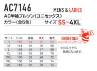 画像1: AC7146【セット】ブルゾン・ファン・バッテリー(充電器付)/半袖
