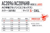 画像1: AC2096HB【ブルゾンのみ】エアークラフト/遮熱半袖(フルハーネス)・ハイバックファン