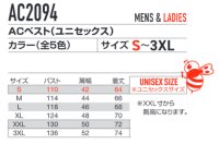 画像1: AC2094【ブルゾンのみ】エアークラフト／遮熱ベスト(フルハーネス)・サイドバックファン