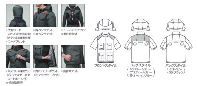 画像11: AC2106【セット】ブルゾン・ファン・バッテリー(充電器付)／遮熱半袖(フルハーネス)・ハイバックファン (11)
