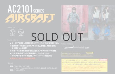 画像10: AC2104【ブルゾンのみ】エアークラフト／遮熱ベスト(フルハーネス)・ハイバックファン (10)