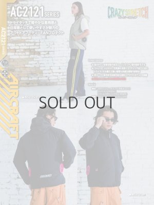 画像10: AC2121【ブルゾンのみ】エアークラフト／長袖(接触冷感) (10)