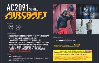 画像10: AC2094HB【セット】ブルゾン・ファン・バッテリー(充電器付)／遮熱ベスト(フルハーネス)・ハイバックファン (10)