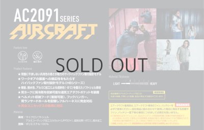 画像10: AC2094HB【ブルゾンのみ】エアークラフト／遮熱ベスト(フルハーネス)・ハイバックファン (10)