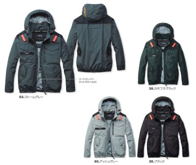 画像7: AC1151【ブルゾンのみ】エアークラフト／遮熱長袖(フルハーネス) (7)