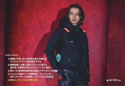 画像8: AC1151【セット】ブルゾン・ファン・バッテリー(充電器付)／遮熱長袖(フルハーネス) (8)