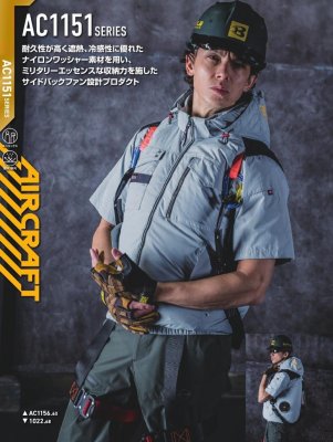 画像3: AC1156【セット】ブルゾン・ファン・バッテリー(充電器付)／遮熱半袖(フルハーネス) (3)