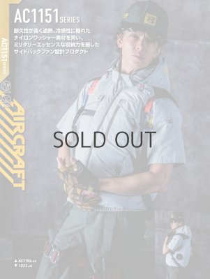 画像3: AC1156【セット】ブルゾン・ファン・バッテリー(充電器付)／遮熱半袖(フルハーネス) (3)