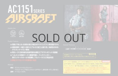 画像9: AC1154【ベストのみ】エアークラフト／遮熱ベスト(フルハーネス) (9)