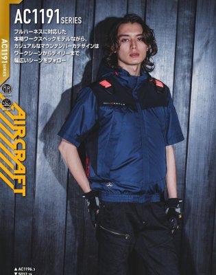 画像4: AC1196【セット】ブルゾン・ファン・バッテリー(充電器付)／遮熱半袖(フルハーネス) (4)