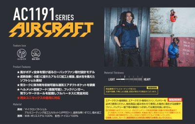 画像9: AC1194【セット】ベスト・ファン・バッテリー(充電器付)／遮熱ベスト(フルハーネス) (9)