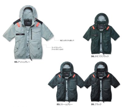 画像8: AC1156【セット】ブルゾン・ファン・バッテリー(充電器付)／遮熱半袖(フルハーネス) (8)