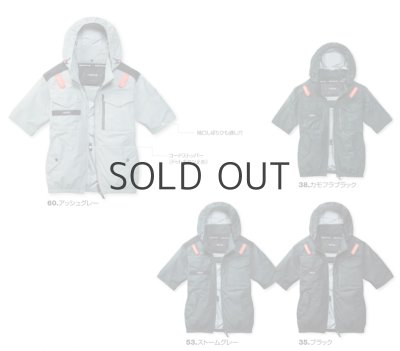 画像8: AC1156【セット】ブルゾン・ファン・バッテリー(充電器付)／遮熱半袖(フルハーネス) (8)