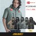 画像1: AC2096HB【ブルゾンのみ】エアークラフト／遮熱半袖(フルハーネス)・ハイバックファン (1)