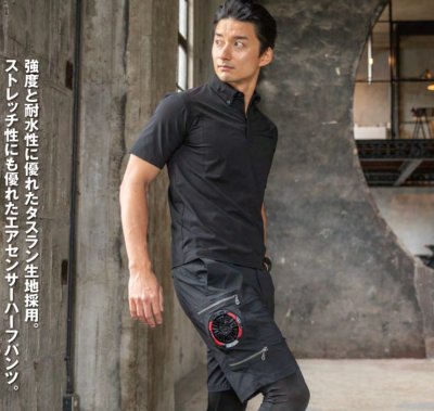 画像2: 358952【ズボンのみ】エアセンサー／ハーフパンツ (2)