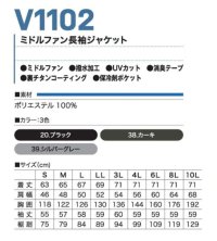 画像1: V1102【ブルゾンのみ】快適ウェア／遮熱長袖・上部ファン