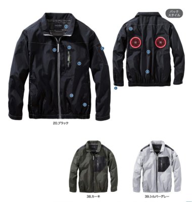 画像7: V1102【ブルゾンのみ】快適ウェア／遮熱長袖・上部ファン (7)