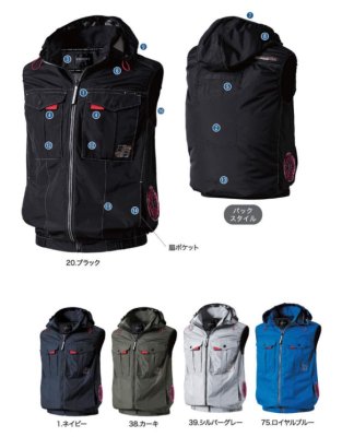 画像9: V1219【ブルゾンのみ】快適ウェア／遮熱ベスト(フルハーネス)・サイドファン (9)
