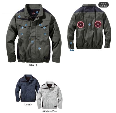 画像7: V4252【ブルゾンのみ】快適ウェア／難燃長袖(フルハーネス)・上部ファン (7)