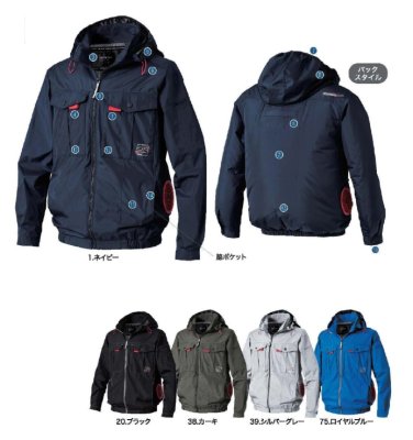 画像9: V1212【ブルゾンのみ】快適ウェア／遮熱長袖(フルハーネス)・サイドファン (9)