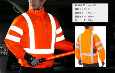 画像6: NA3073【ブルゾンのみ】Nクールウェア／高視認長袖・脇ファン (6)