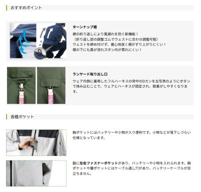 画像12: NC1153【ブルゾンのみ】Nクールウェア／遮熱ベスト・脇ファン(前後フルハーネス) (12)