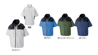 画像2: ND1143【ブルゾンのみ】Nクールウェア／遮熱半袖・脇ファン (2)