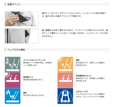 画像9: NA1163【ブルゾンのみ】Nクールウェア／遮熱長袖・脇ファン (9)