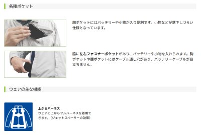 画像8: NA7163【ブルゾンのみ】Nクールウェア／長袖・脇ファン (8)