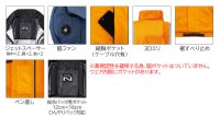 画像3: NA3073【ブルゾンのみ】Nクールウェア／高視認長袖・脇ファン