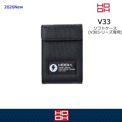 画像1: V33 快適ウェア用ソフトケース(V30専用) (1)
