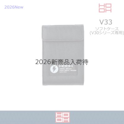 画像1: V33 快適ウェア用ソフトケース(V30専用) (1)