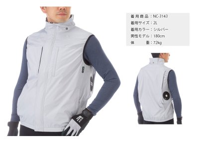 画像7: NC3143【ブルゾンのみ】Nクールウェア／ベスト・脇ファン (7)