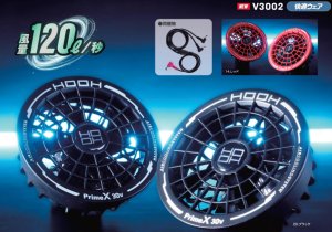 快適ウェアV30機器セット＞V3001バッテリーセット+V3002ファン