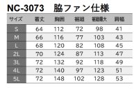 画像1: NC3073【ブルゾンのみ】Nクールウェア/高視認ベスト・脇ファン
