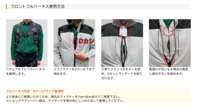 画像14: NA1153【ブルゾンのみ】Nクールウェア／遮熱長袖・脇ファン(前後フルハーネス) (14)