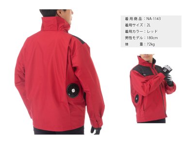 画像11: NA1143【ブルゾンのみ】Nクールウェア／遮熱長袖・脇ファン (11)