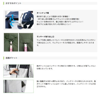 画像12: NA1153【ブルゾンのみ】Nクールウェア／遮熱長袖・脇ファン(前後フルハーネス) (12)