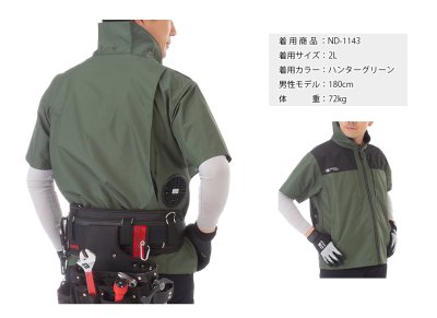 画像9: ND1143【ブルゾンのみ】Nクールウェア／遮熱半袖・脇ファン (9)